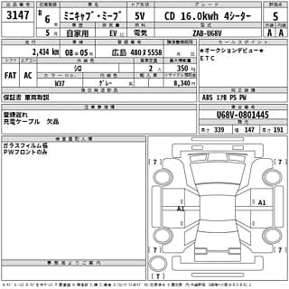2024 MITSUBISHI MINICAB MIEV