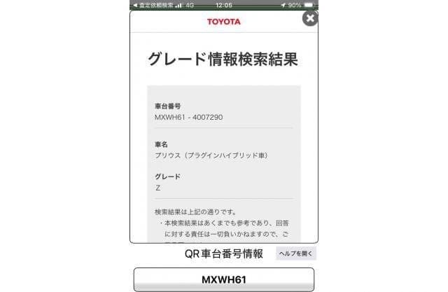 2023 TOYOTA PRIUS PHV