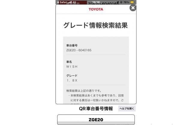2017 TOYOTA WISH