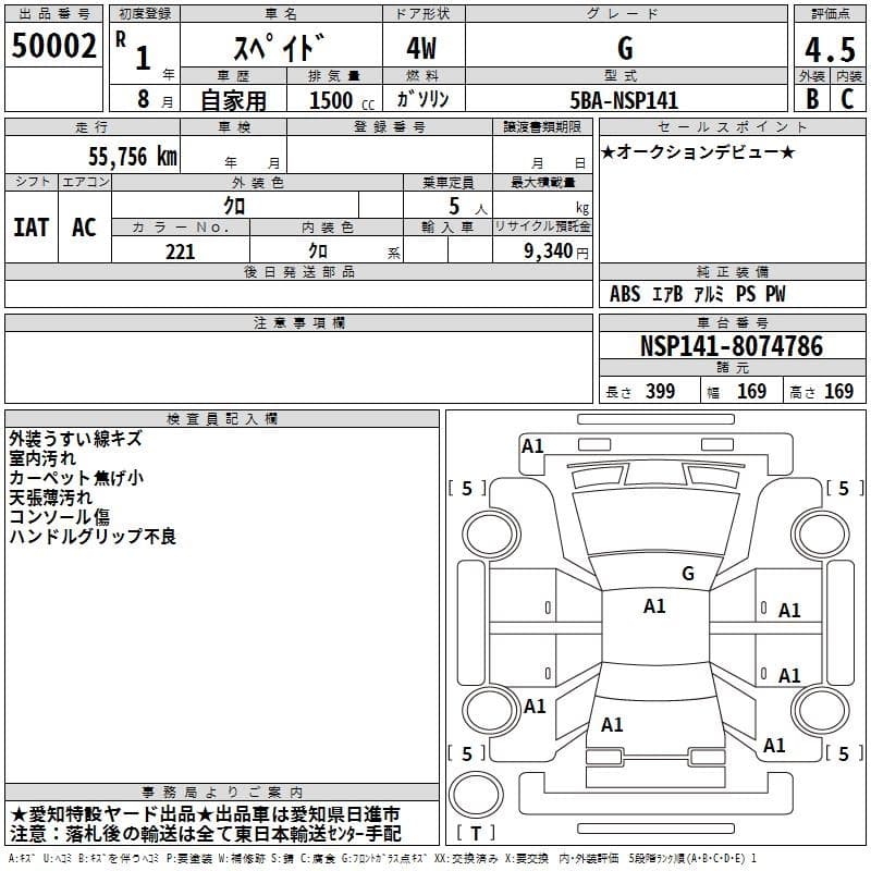 2019 TOYOTA SPADE